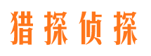 醴陵寻人公司